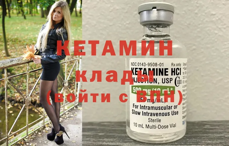 закладка  Бутурлиновка  КЕТАМИН ketamine 