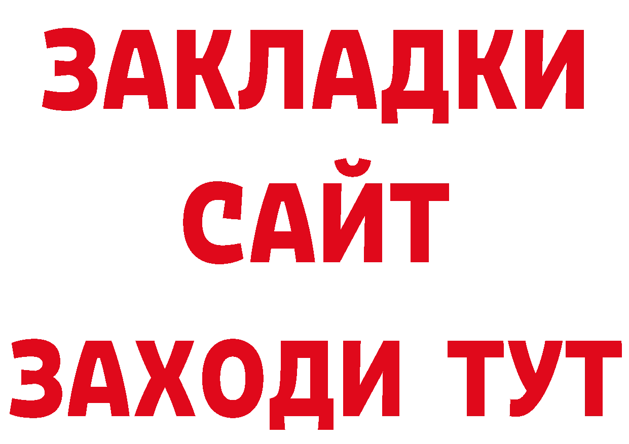 Где купить закладки? площадка состав Бутурлиновка